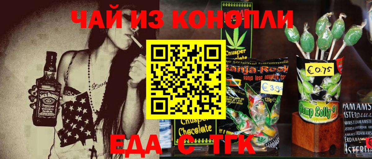 Гусь-Хрустальный  Canna-Cookies конопля  Вход с VPN 