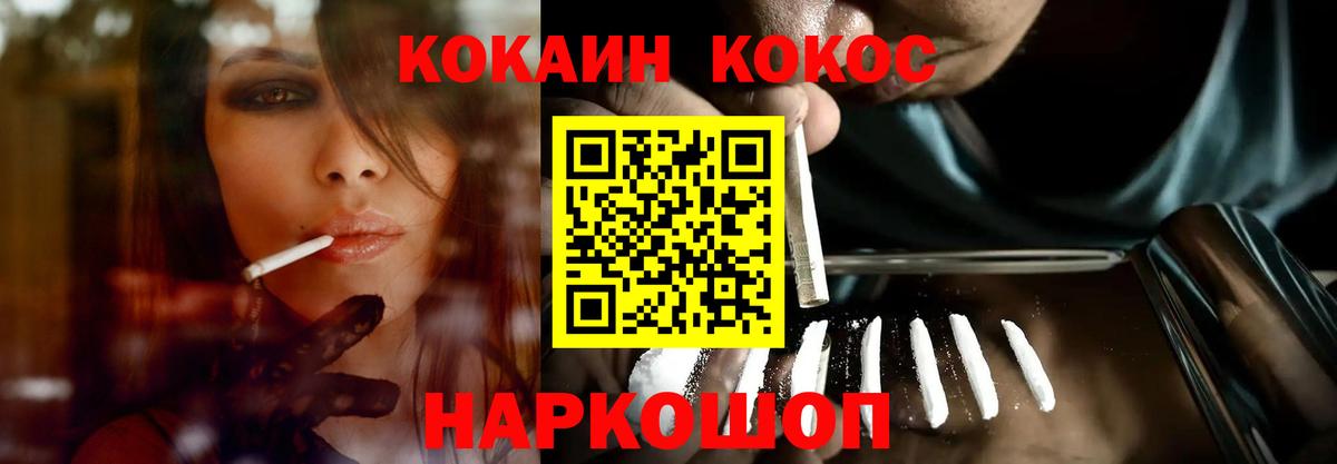 что такое   Вход с VPN  Cocaine 98%  Гусь-Хрустальный  COCAIN 97%  Cocaine 
