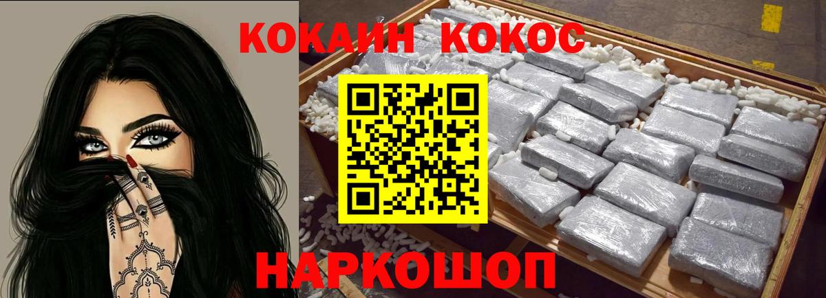 Cocaine VHQ Гусь-Хрустальный