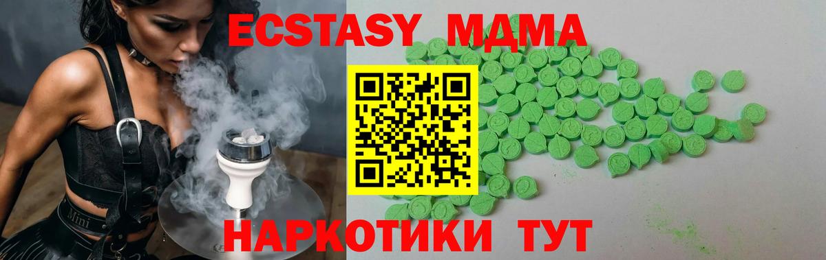 Ecstasy  Экстази DUBAI  Вход с VPN  Экстази DUBAI  Гусь-Хрустальный 