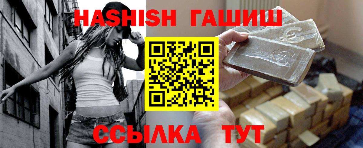 Гусь-Хрустальный  ГАШИШ гарик  ГАШИШ hashish  Вход с VPN 