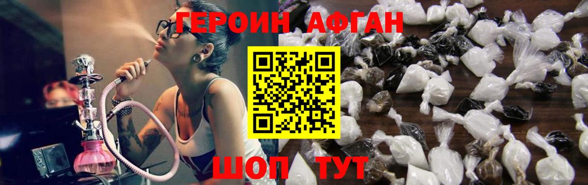 Героин Heroin Гусь-Хрустальный
