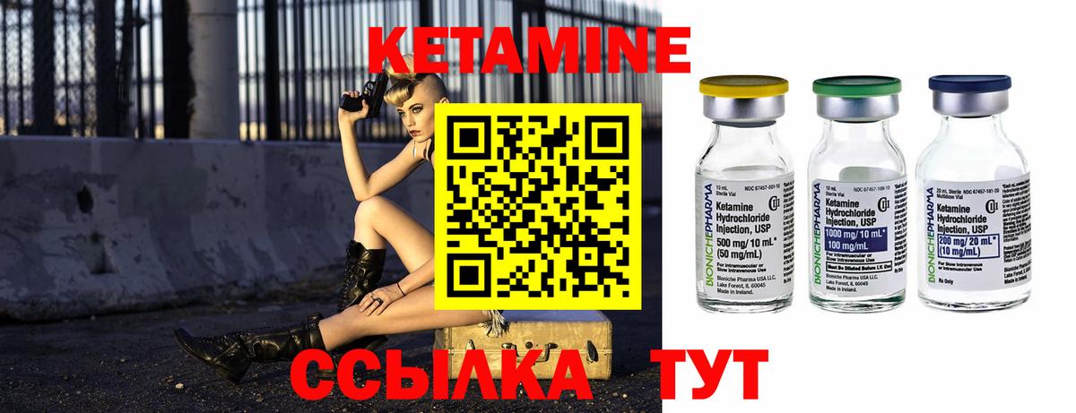 Гусь-Хрустальный  КЕТАМИН VHQ  Вход с VPN  Кетамин VHQ 