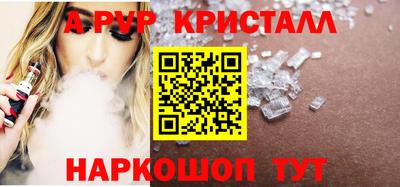 спайс Краснодар