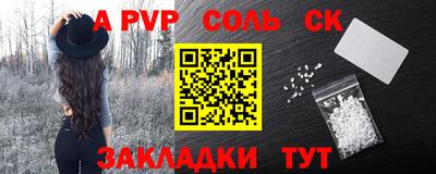соль ск Краснокаменск