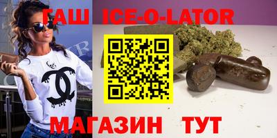 гашишное масло Краснознаменск