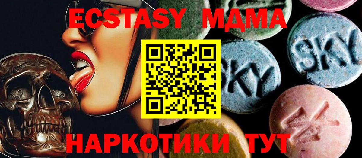 MDMA crystal  МДМА  Гусь-Хрустальный  MDMA молли  Вход с VPN 