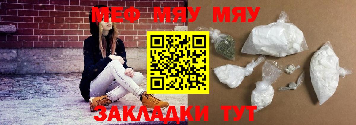 Мефедрон Гусь-Хрустальный