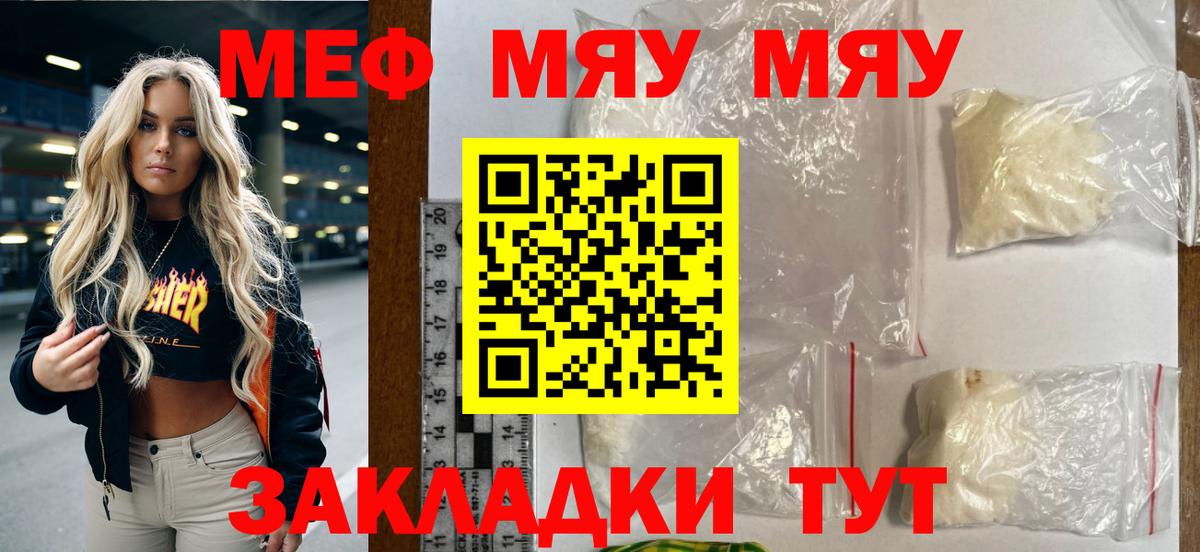 Меф VHQ  Вход с VPN  Меф  МЕФ mephedrone  где можно купить наркотик  Гусь-Хрустальный 
