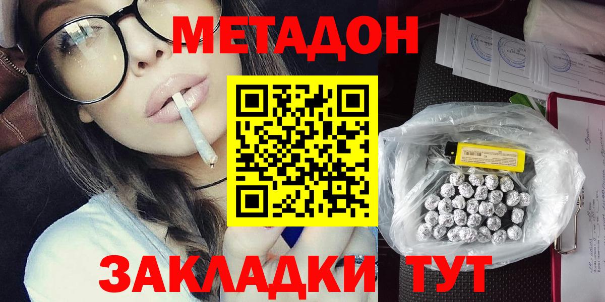 Метадон methadone Гусь-Хрустальный