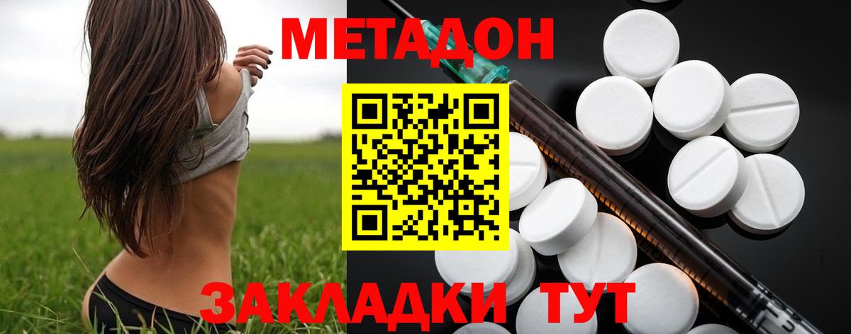 блэк спрут сайт  Вход с VPN  Метадон мёд  Гусь-Хрустальный  МЕТАДОН methadone 