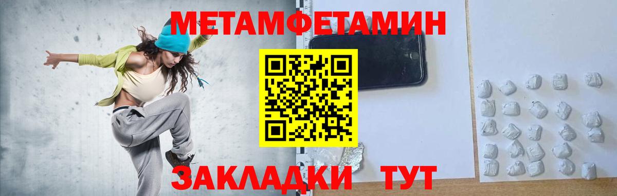 МЕТАМФЕТАМИН винт Гусь-Хрустальный