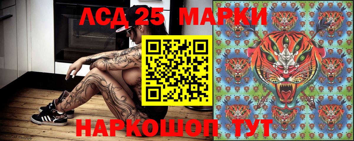 Наркотические марки 1,5мг Гусь-Хрустальный