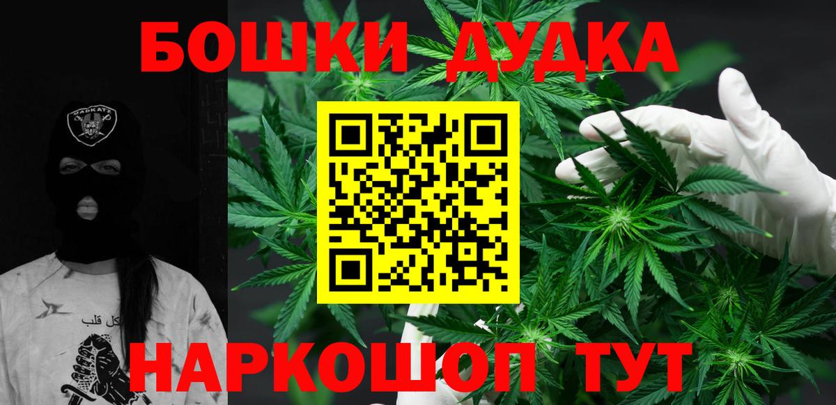 МАРИХУАНА SATIVA & INDICA  Бошки Шишки AK-47  Гусь-Хрустальный  Каннабис LSD WEED  Вход с VPN 